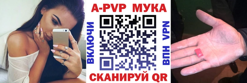 Альфа ПВП Соль  Купить  Почеп 