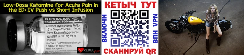 Купить где  Почеп  Кетамин ketamine 