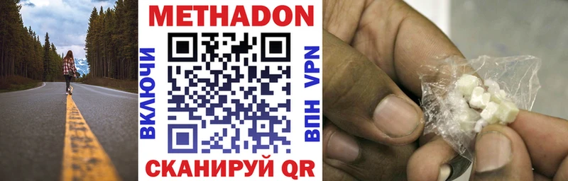 МЕТАДОН methadone  Купить где  Почеп 